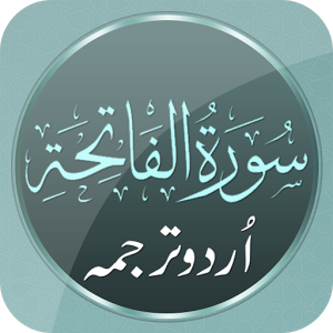 1  Al Fatihah